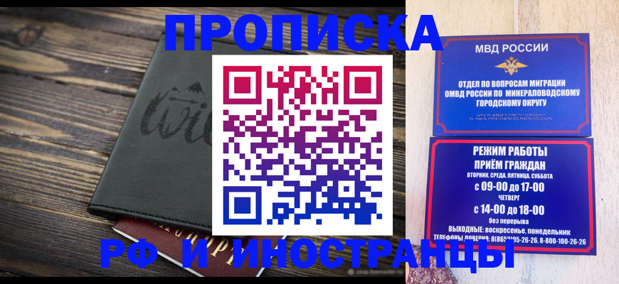 прописка ребенка в Армянске