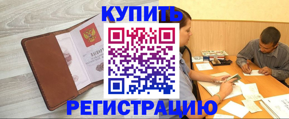 найти адрес прописки в Армянске