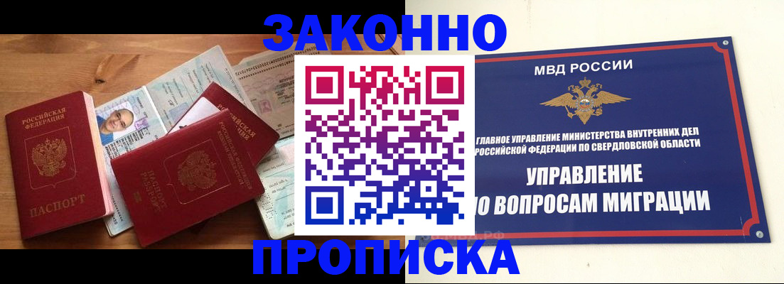 временная регистрация в квартире в Армянске