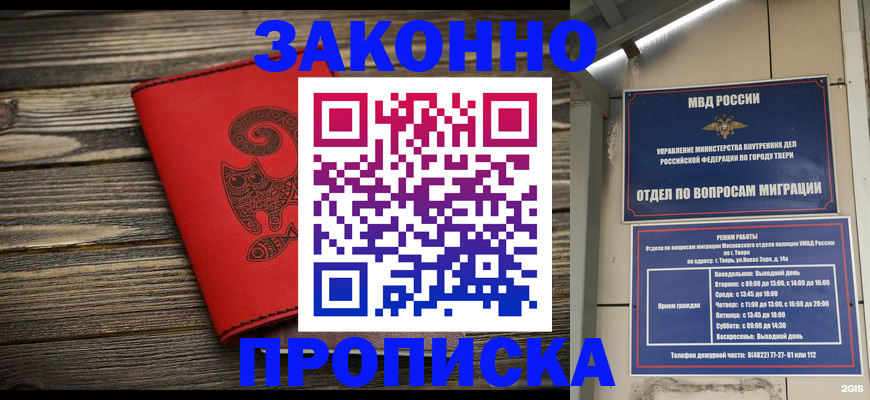 регистрация для дет. сада в Армянске