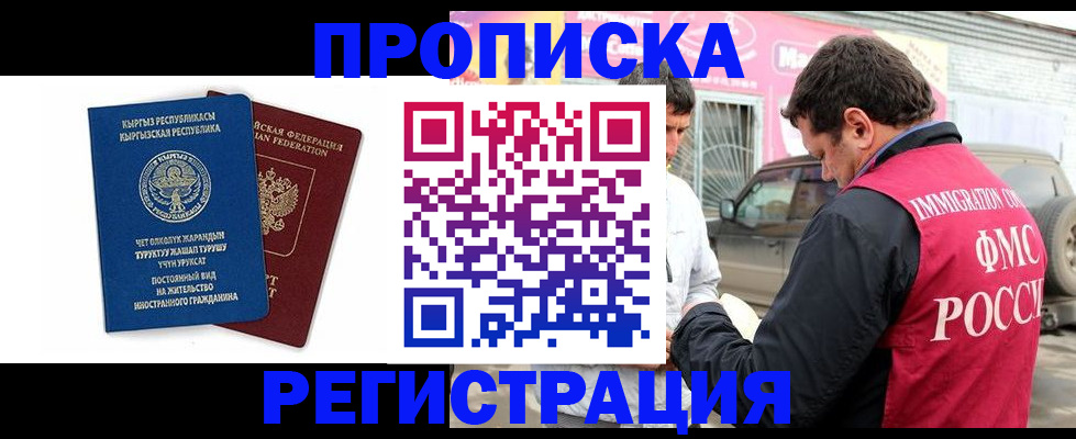 временная регистрация собственник в Армянске