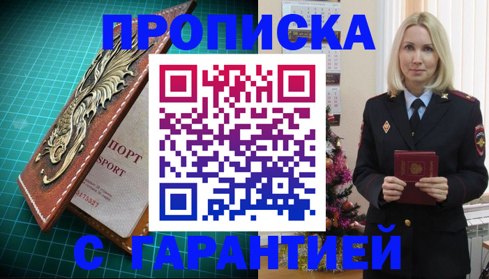миграционный учет в Армянске