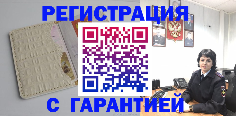 пропишу в квартире в Армянске