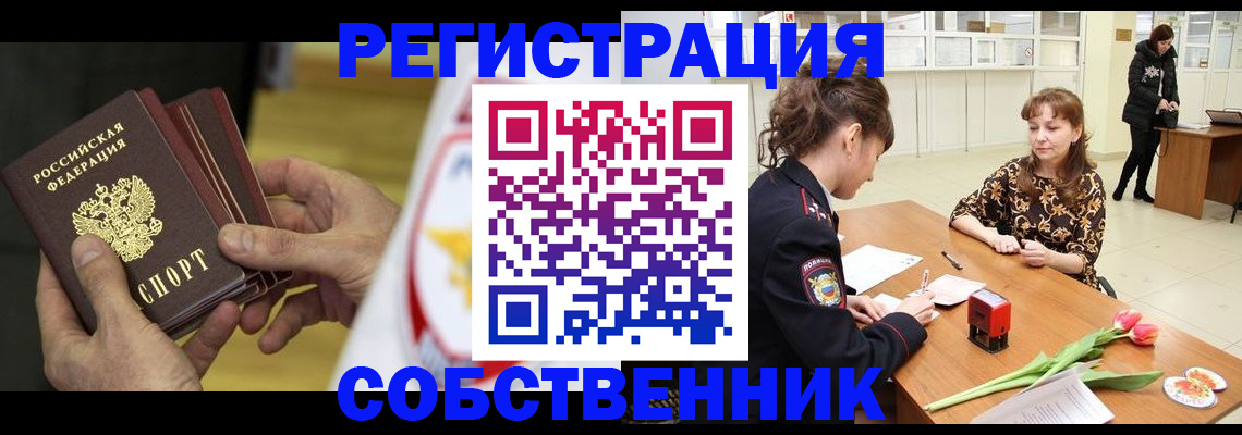 прописка поиск в Армянске